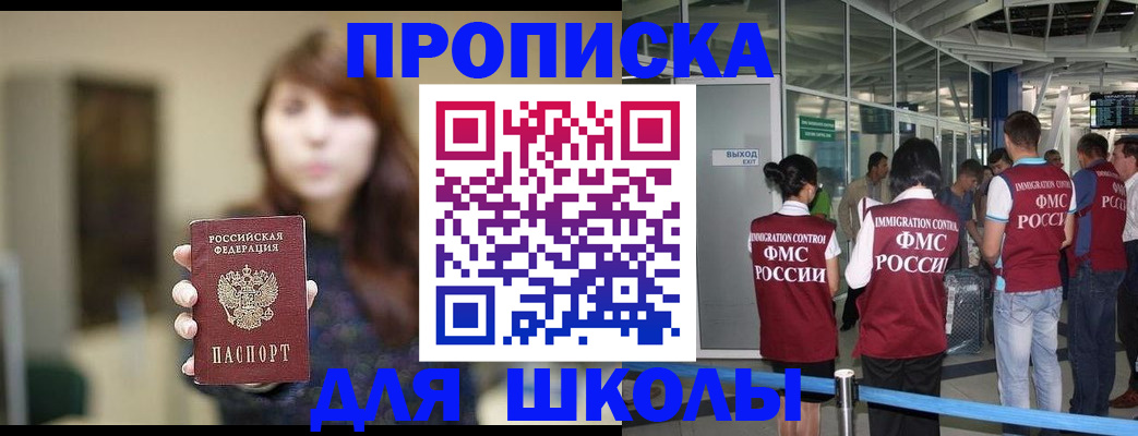 прописка от собственника в Зиме