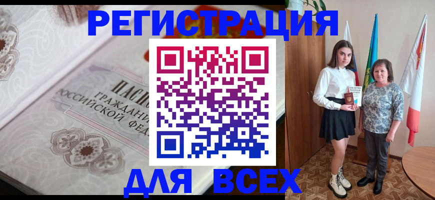 временная регистрация в квартире в Зиме